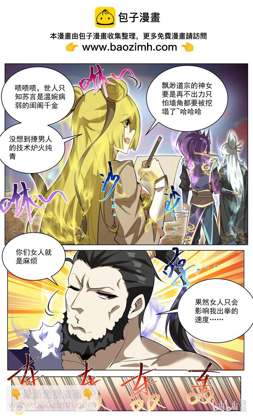 171 圣州末日-第175话