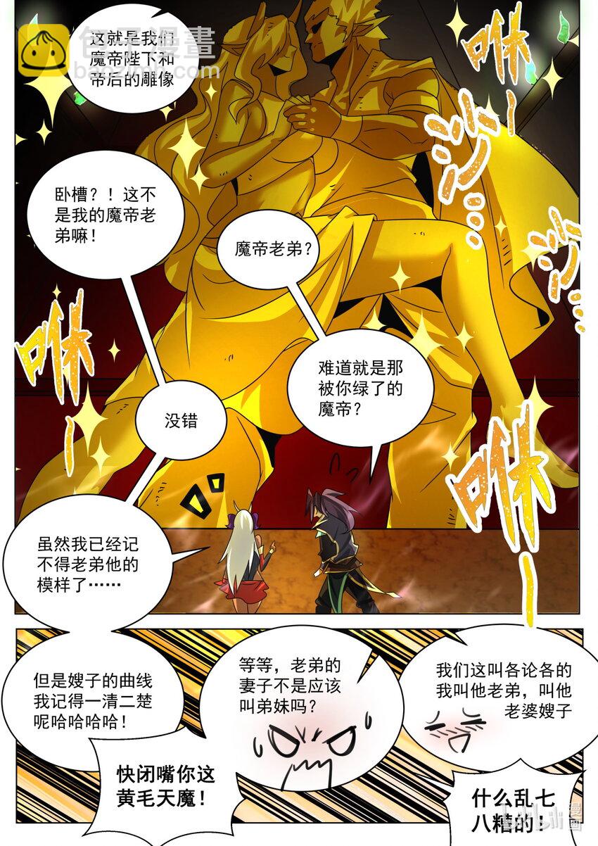 173 兄弟是你！-第177话