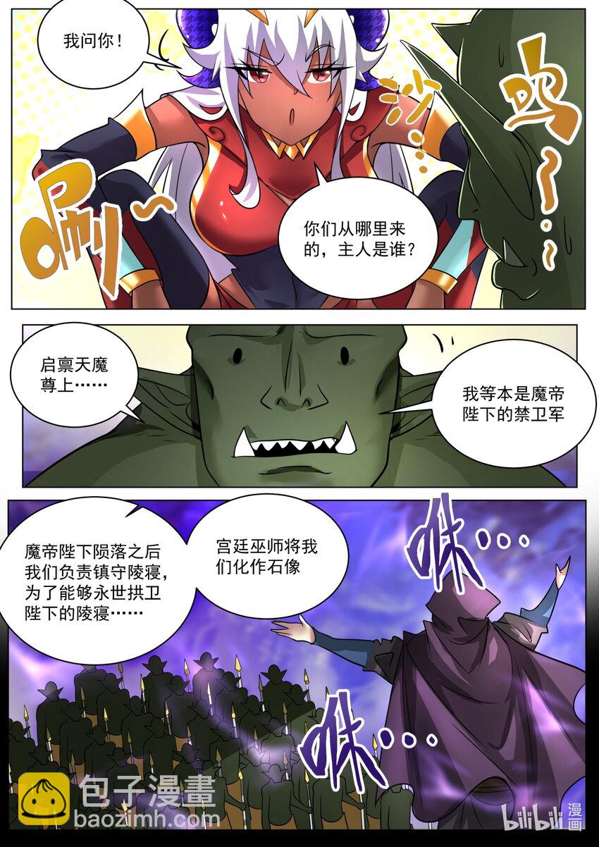 173 兄弟是你！-第177话