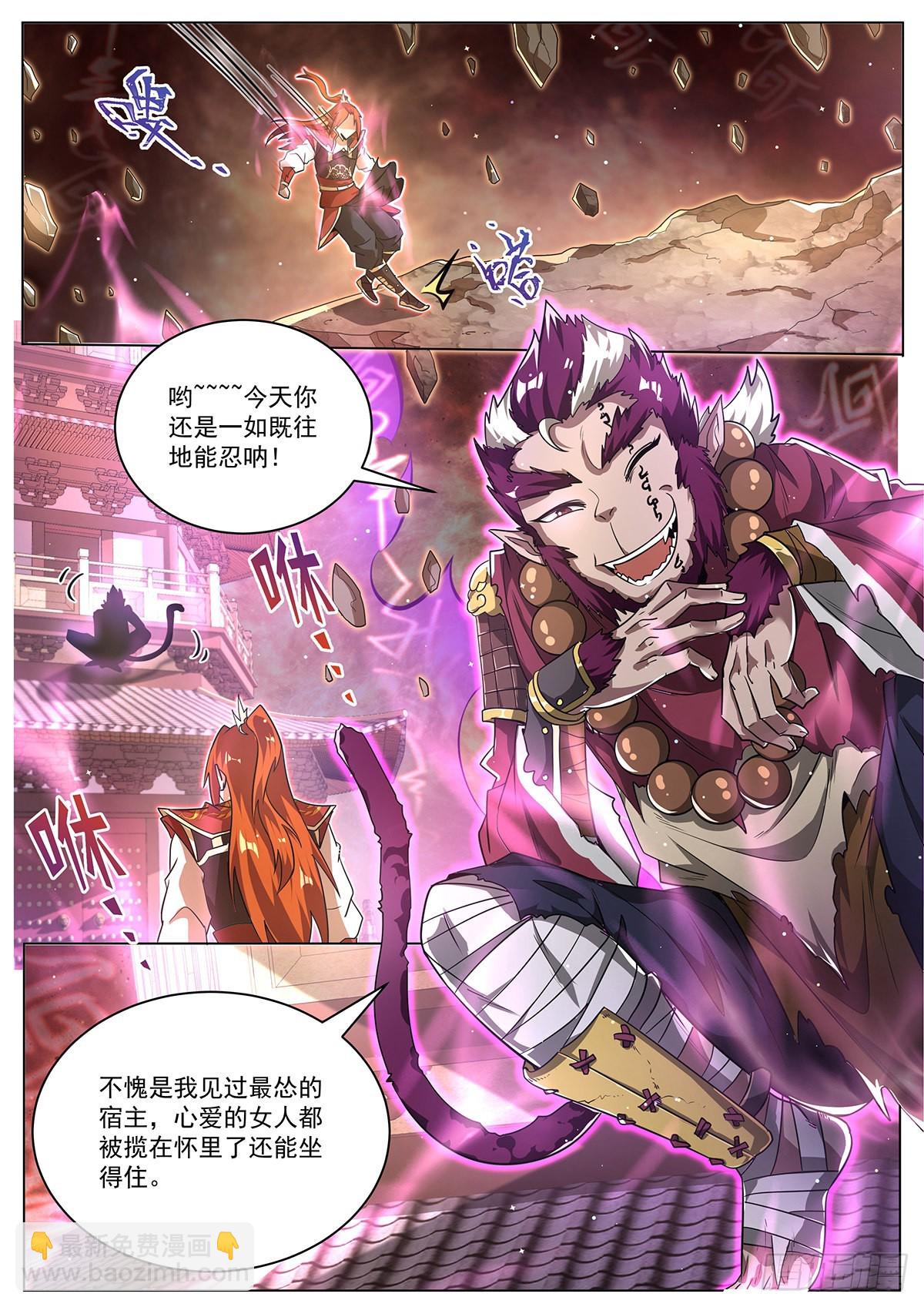 18.八荒琉璃塔-第19话