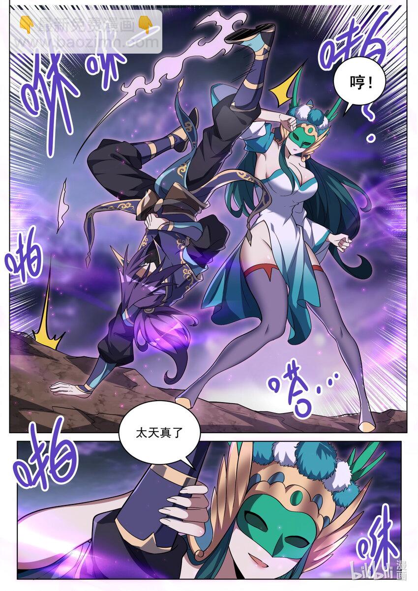 177 挑战神帝-第181话