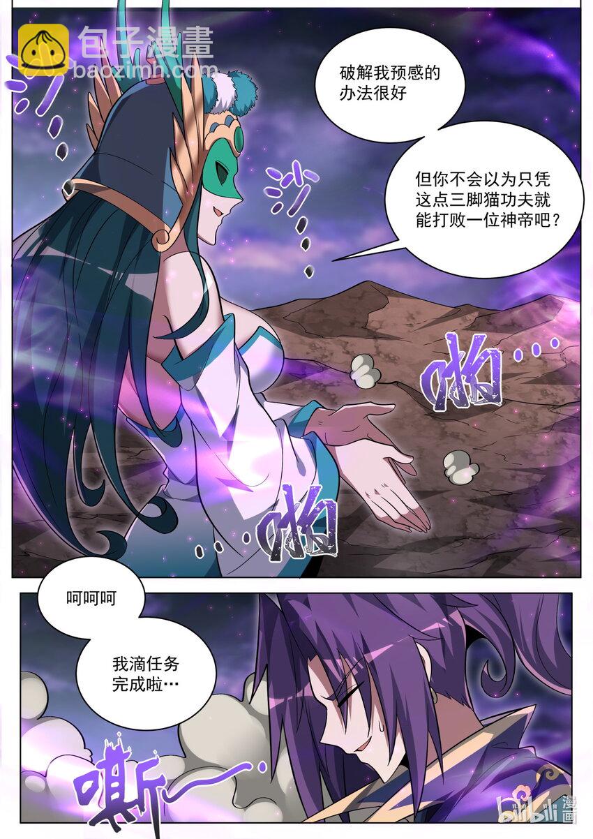 177 挑战神帝-第181话