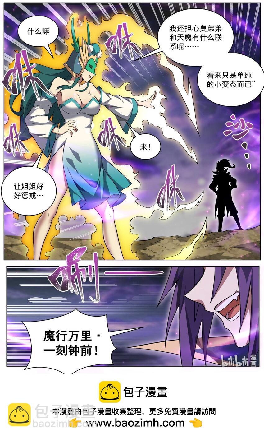 177 挑战神帝-第181话