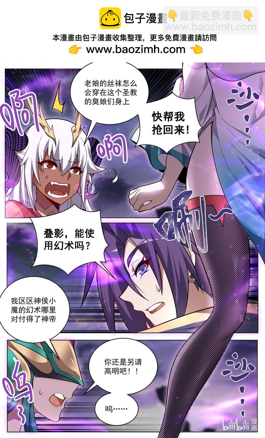 177 挑战神帝-第181话