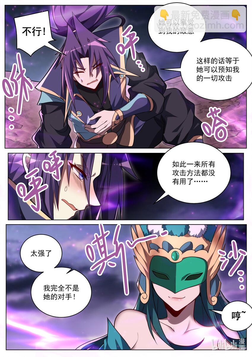 177 挑战神帝-第181话