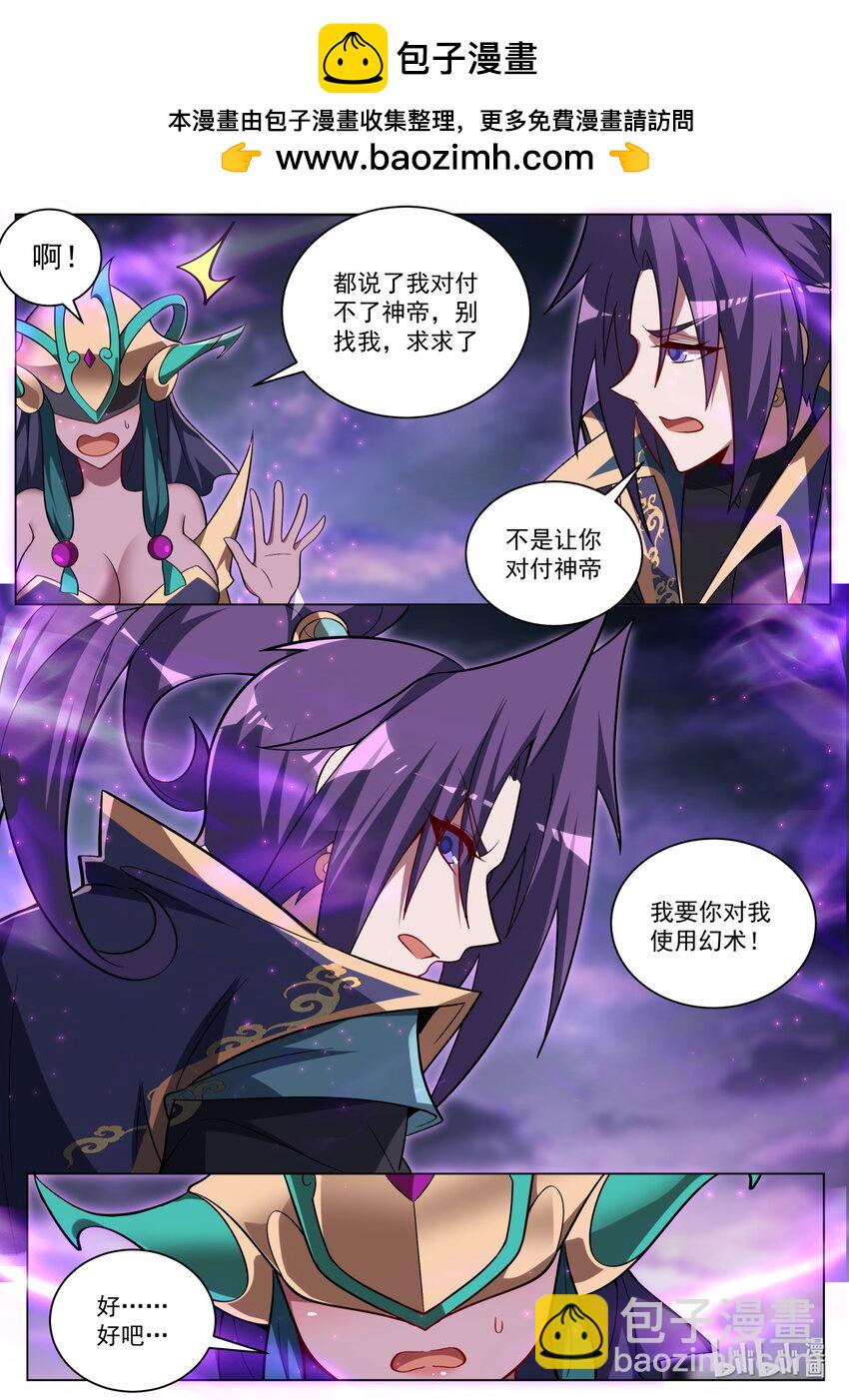 177 挑战神帝-第181话