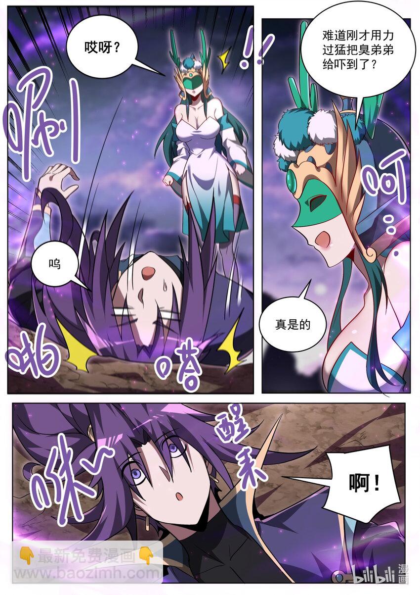 177 挑战神帝-第181话