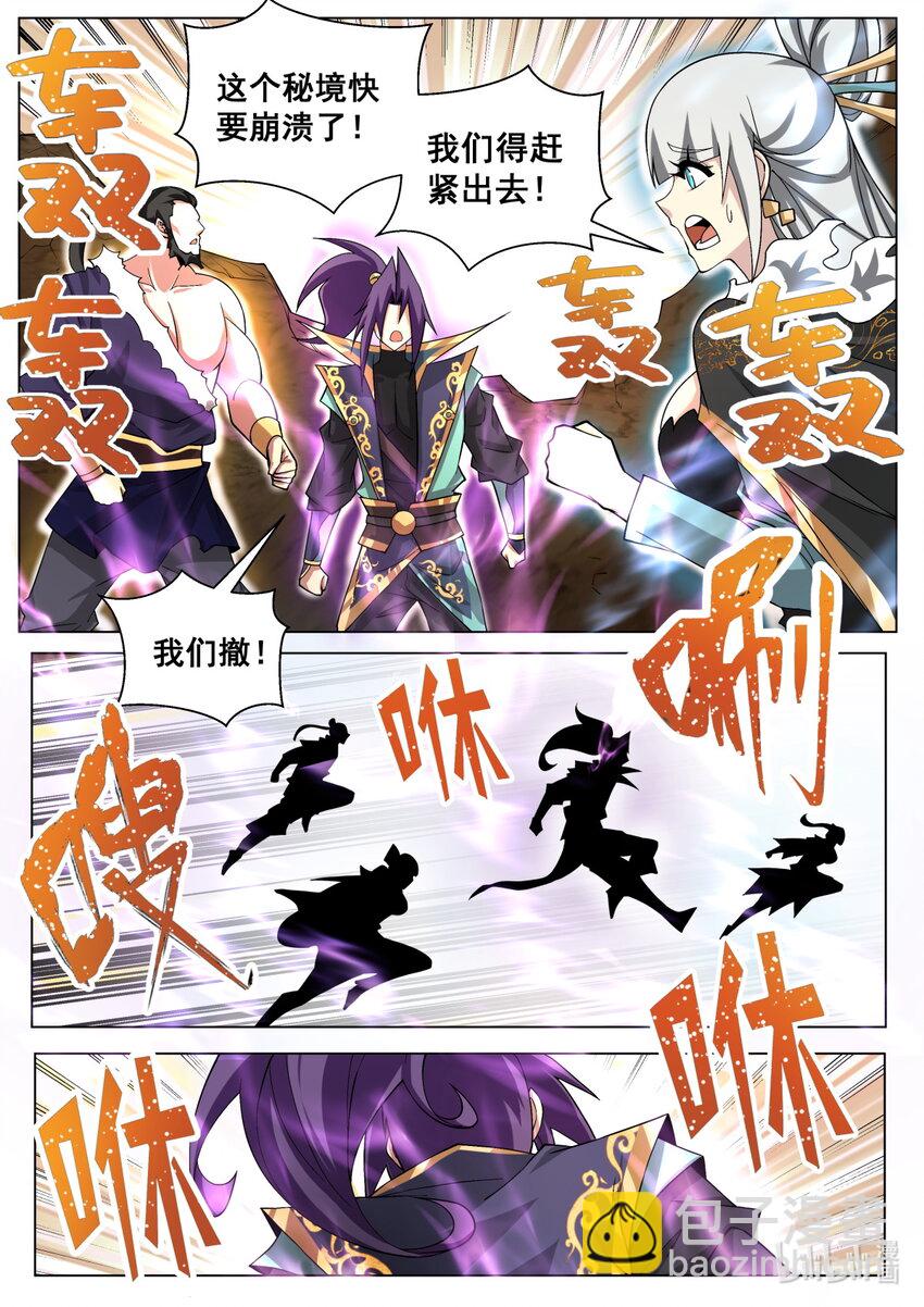 179 一时成功-第183话