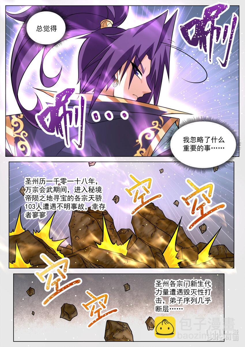 179 一时成功-第183话