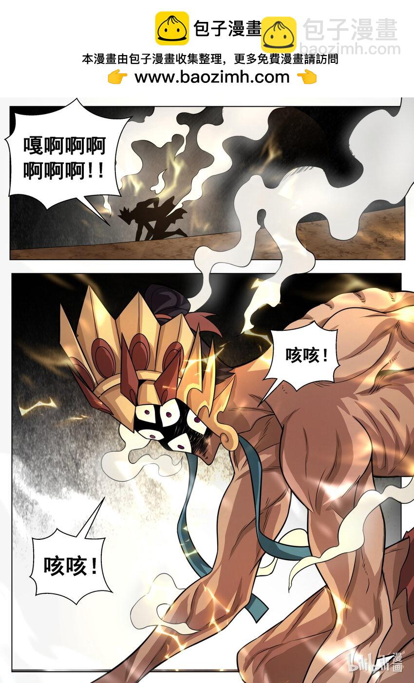 179 一时成功-第183话