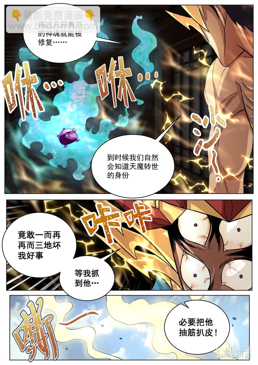 179 一时成功-第183话