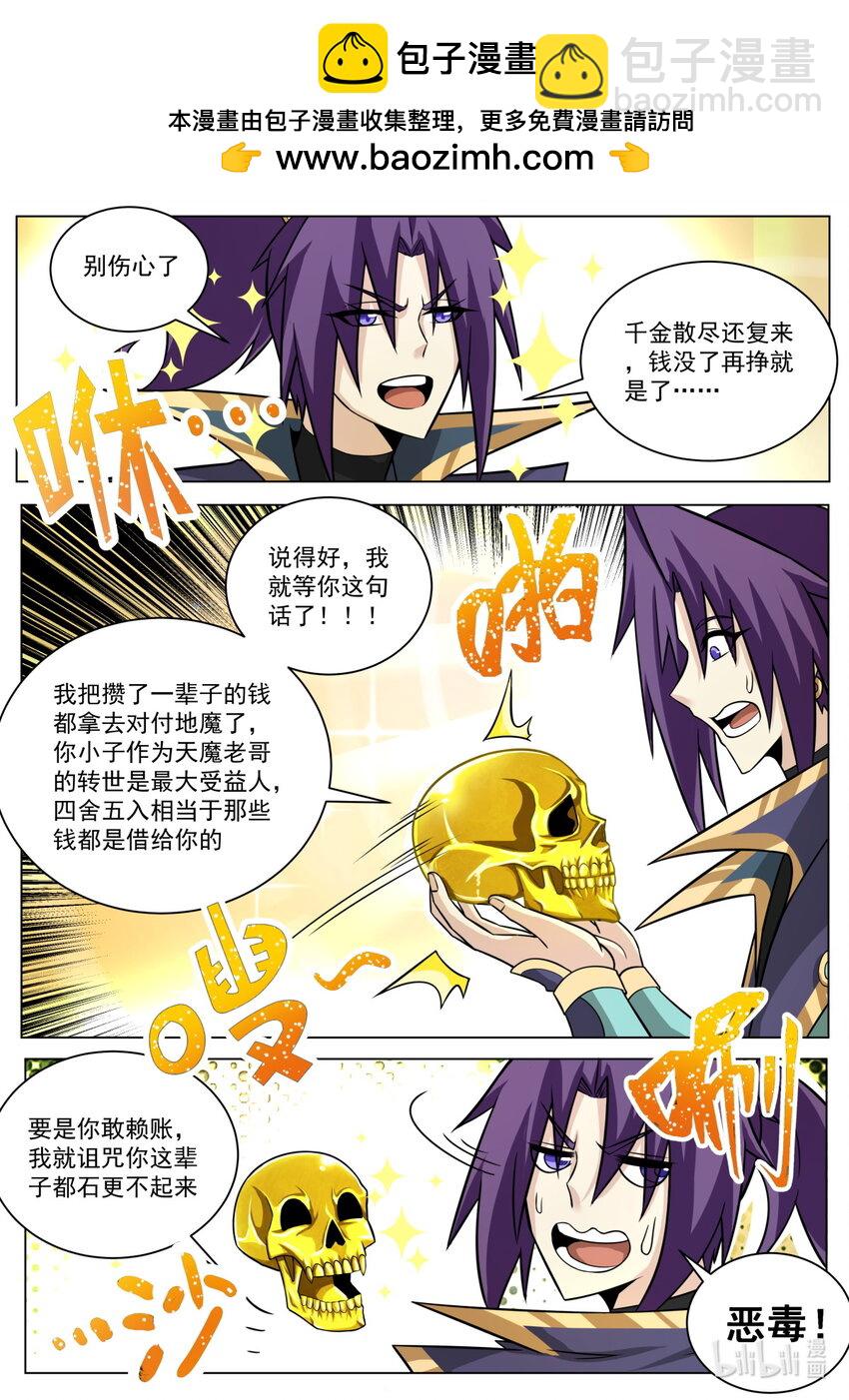 179 一时成功-第183话