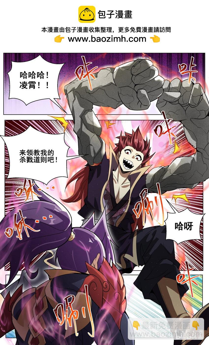 181 疯狂-第185话