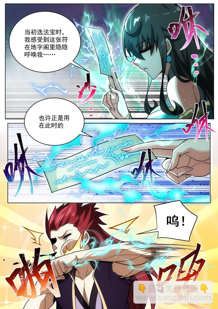 181 疯狂-第185话