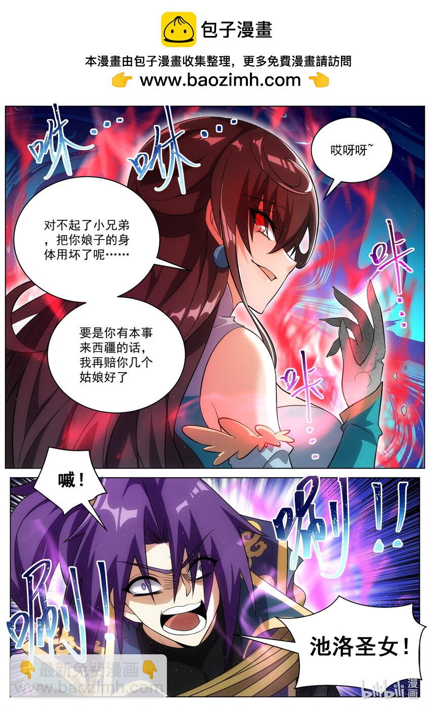 肉体与神魂-第187话