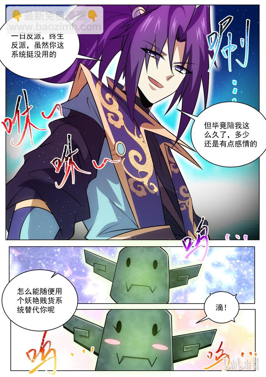 天命加身？-第189话