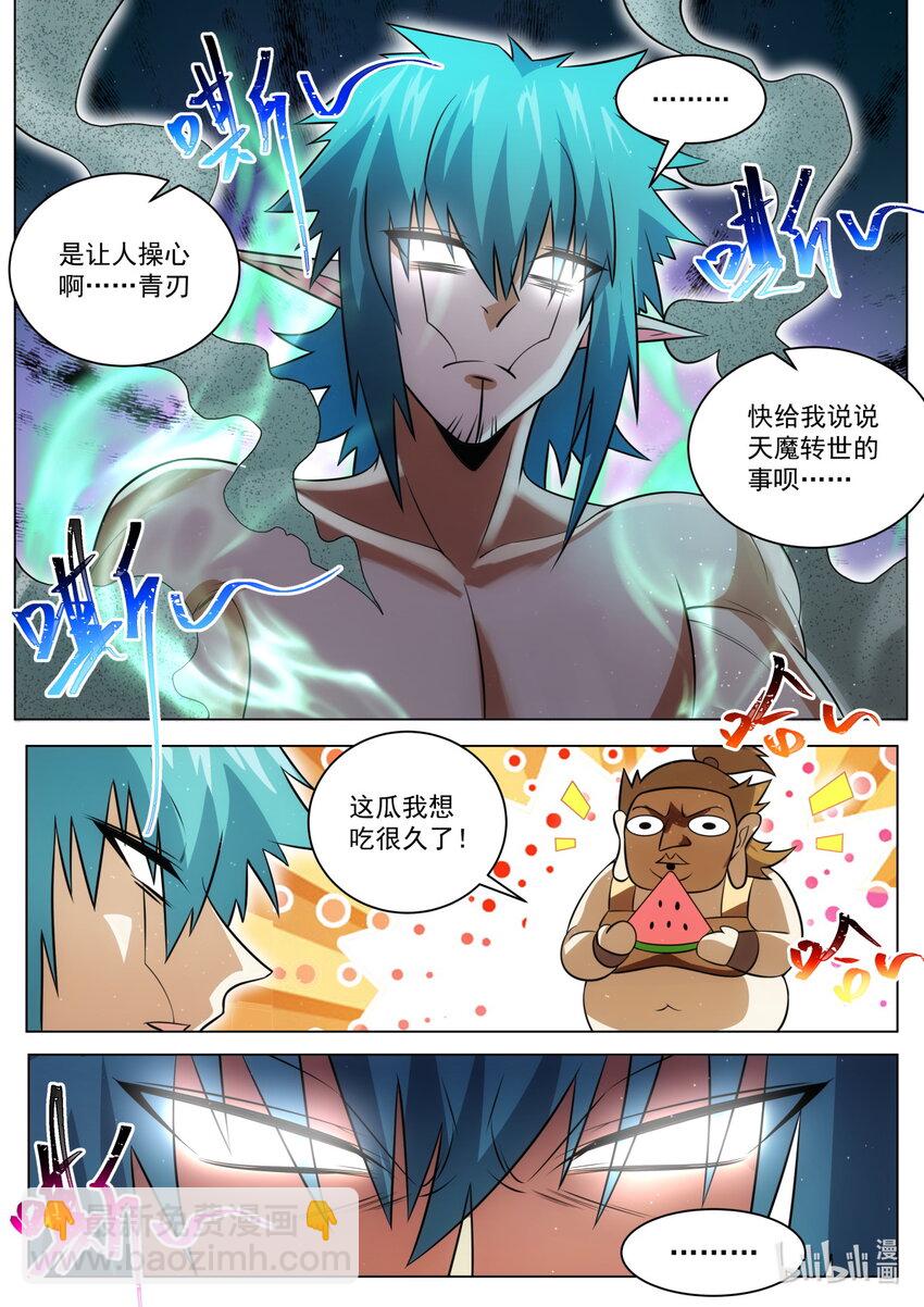 天命加身？-第189话