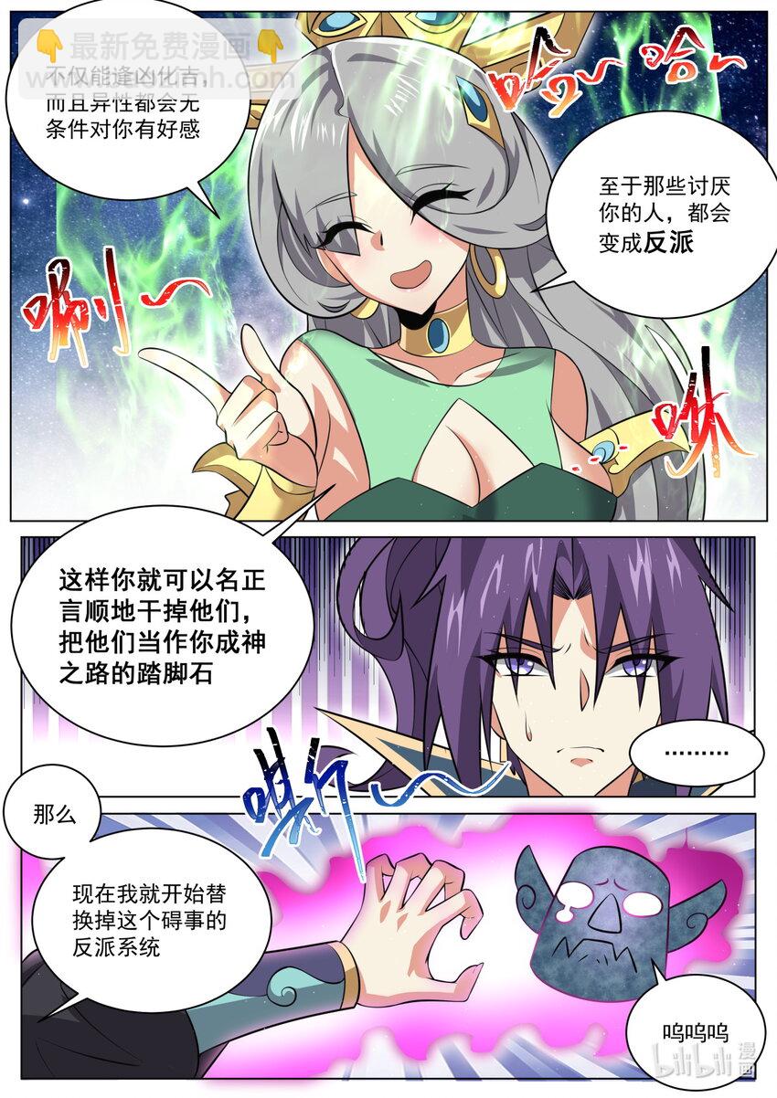 天命加身？-第189话