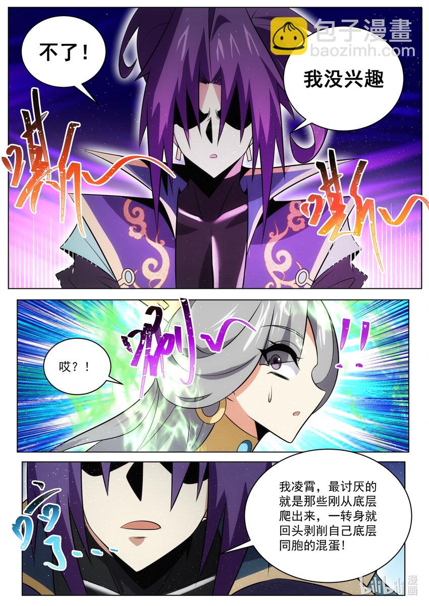 天命加身？-第189话