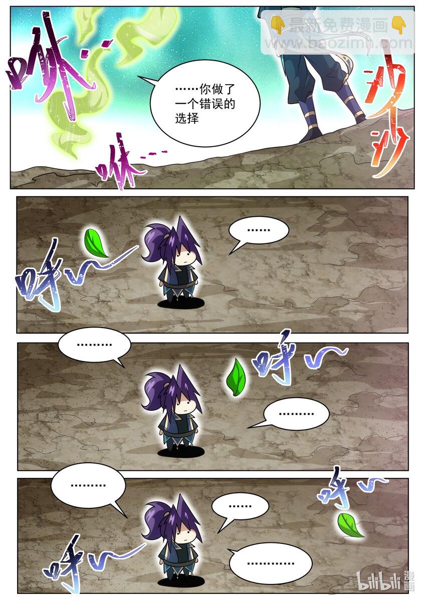 天命加身？-第189话