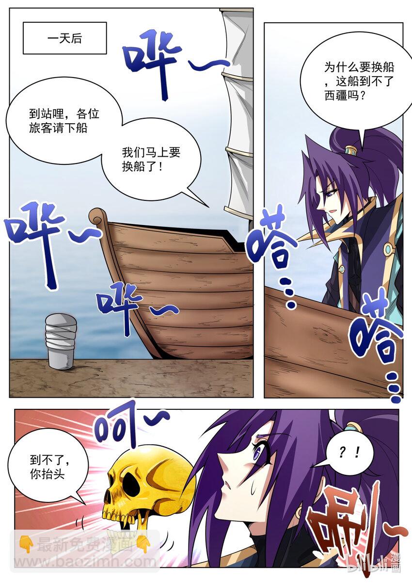 天空之城-第191话