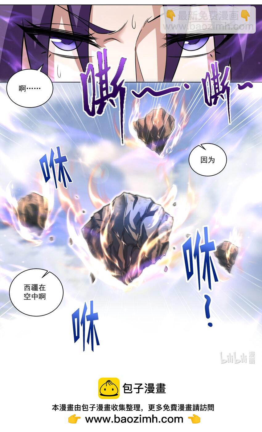 天空之城-第191话