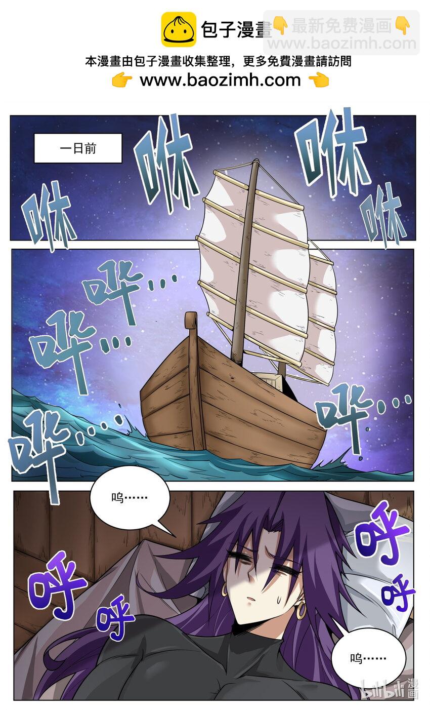 天空之城-第191话