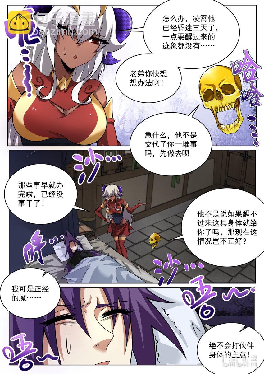 天空之城-第191话