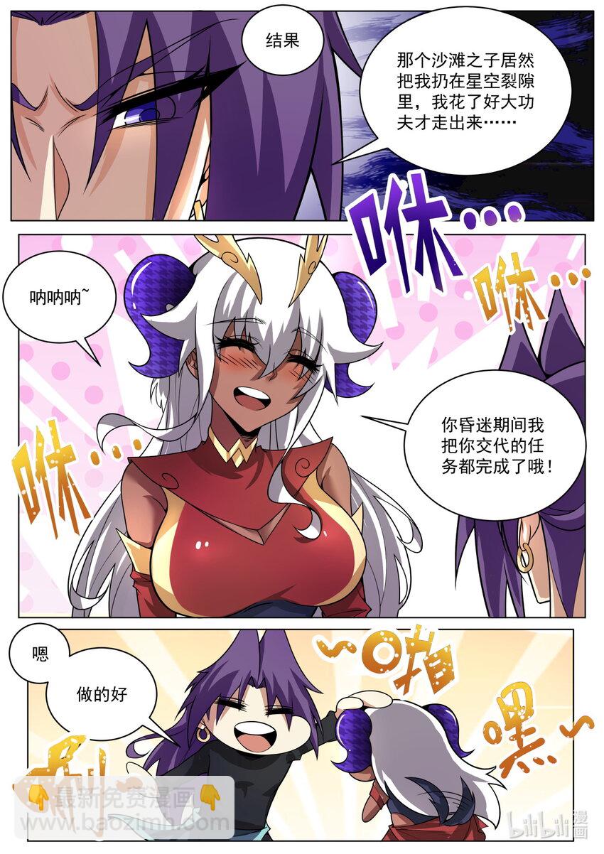 天空之城-第191话