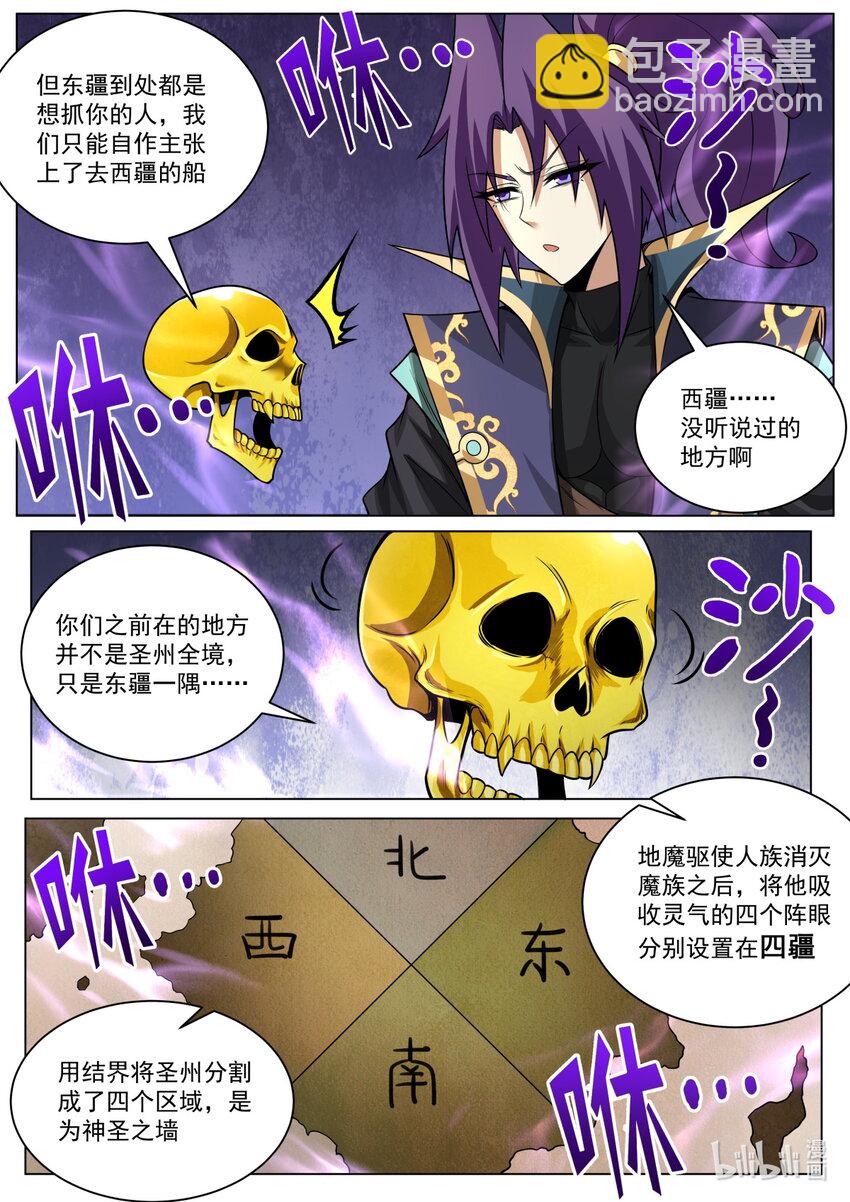 天空之城-第191话