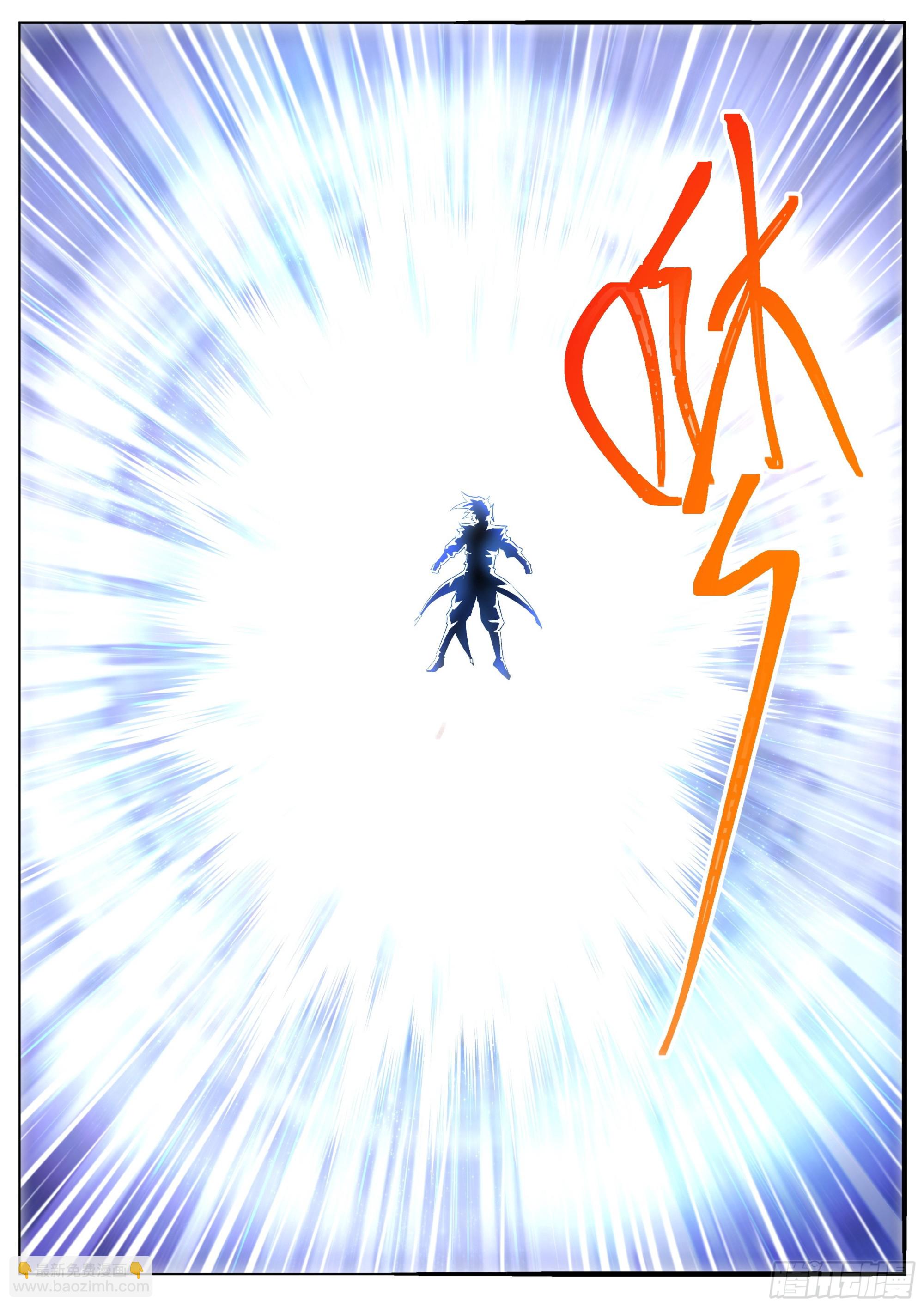 2.搞定魔道女帝-第3话