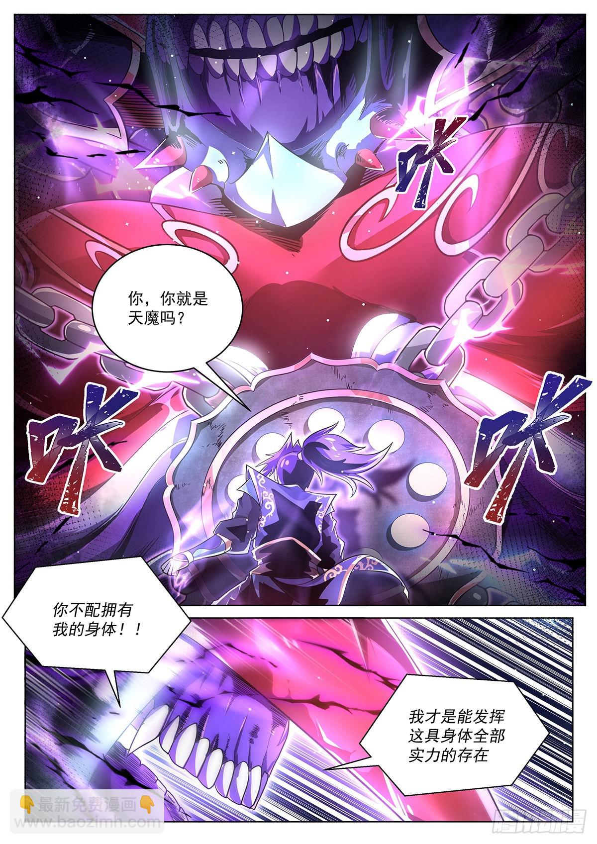 20.神使再临-第21话