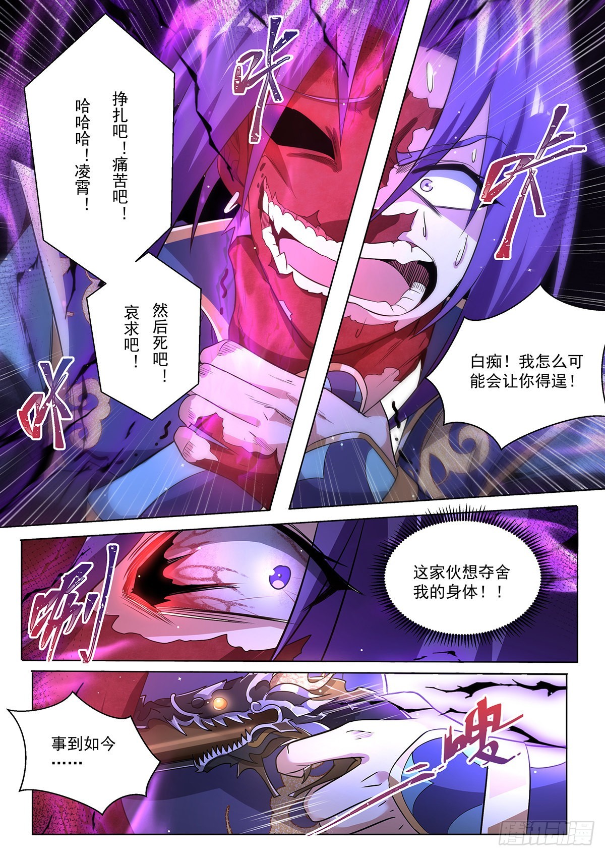 20.神使再临-第21话