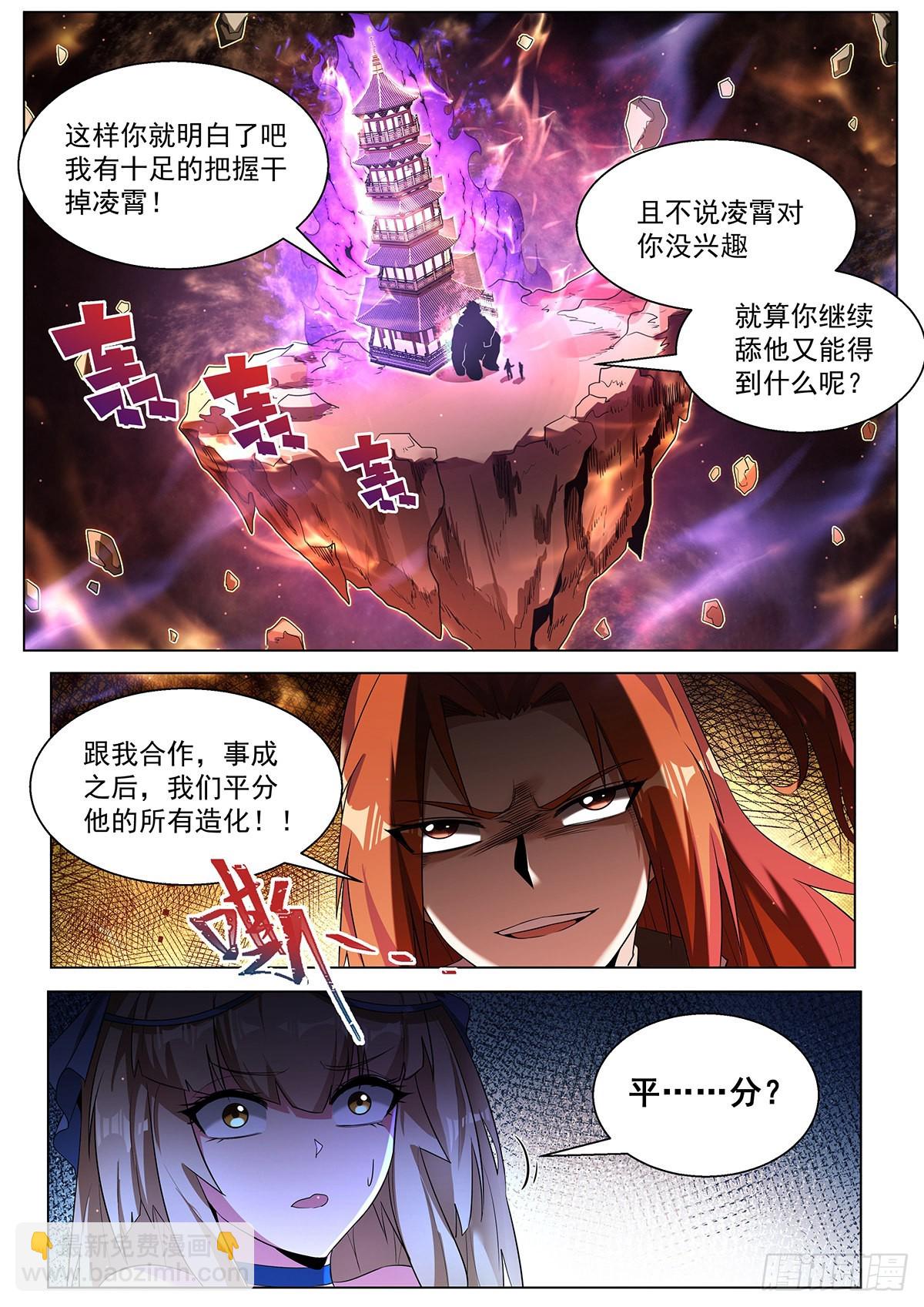 22.怎么选-第23话