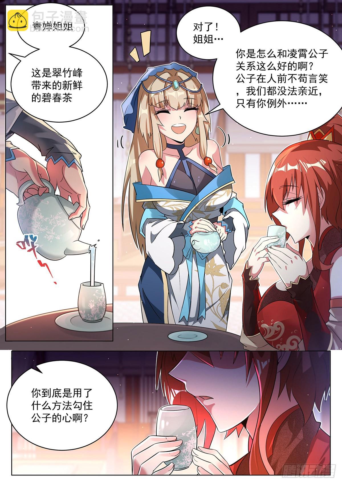 22.怎么选-第23话