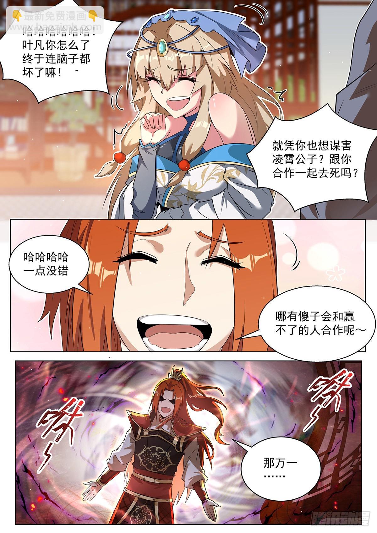 22.怎么选-第23话