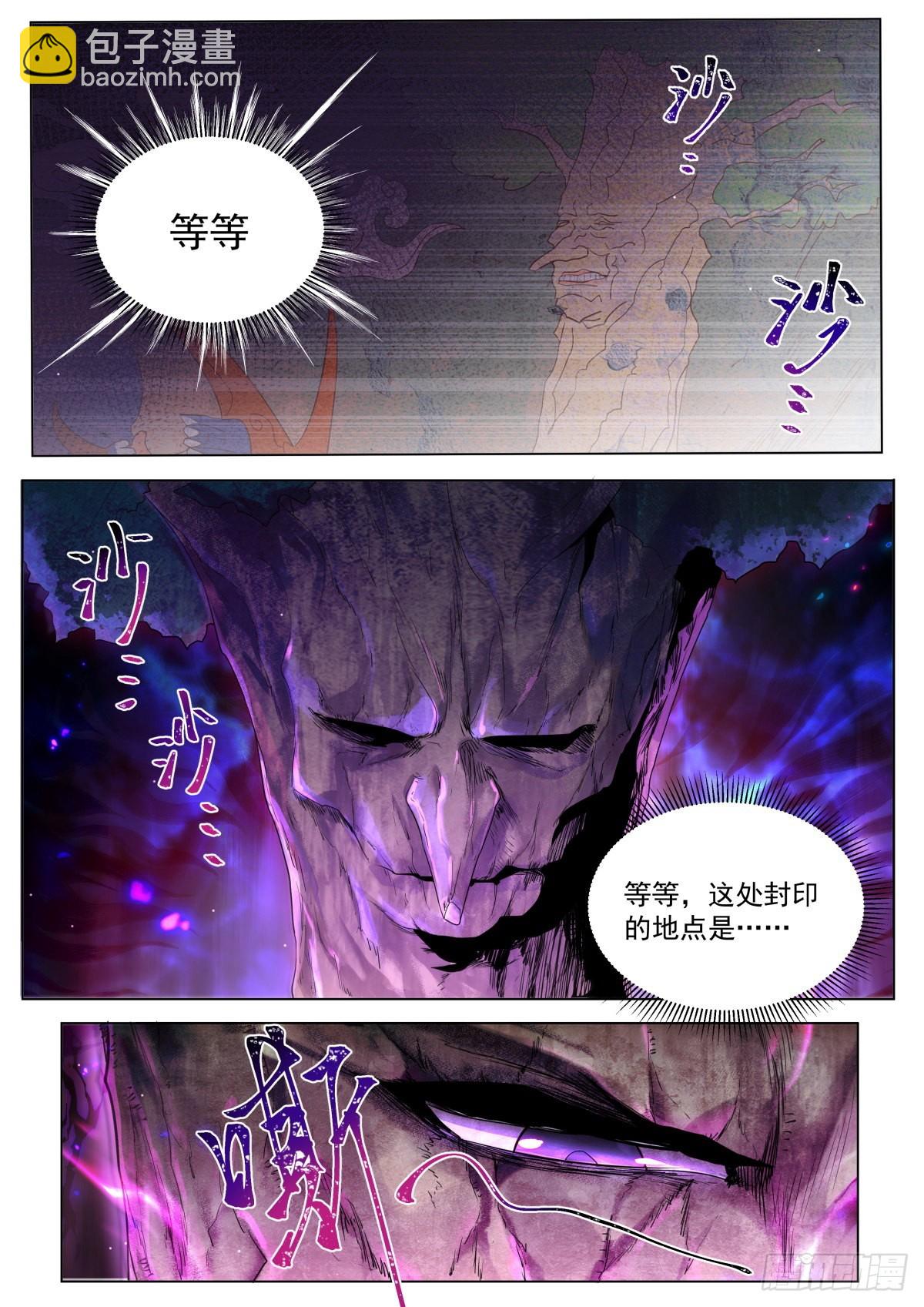 28.运气变差？-第29话