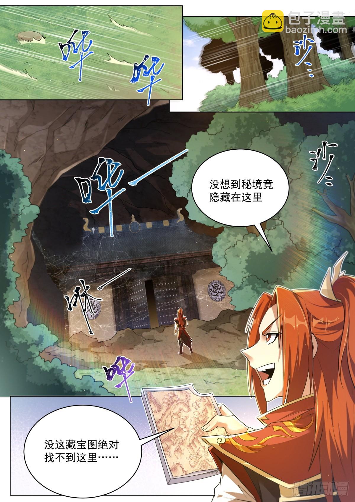 28.运气变差？-第29话