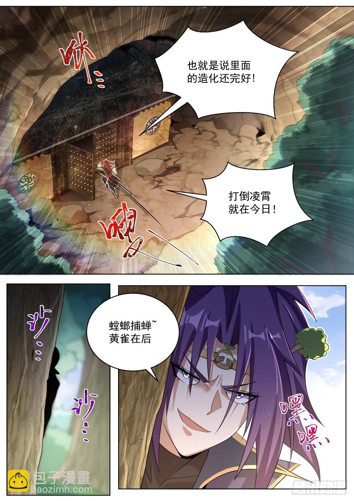 28.运气变差？-第29话