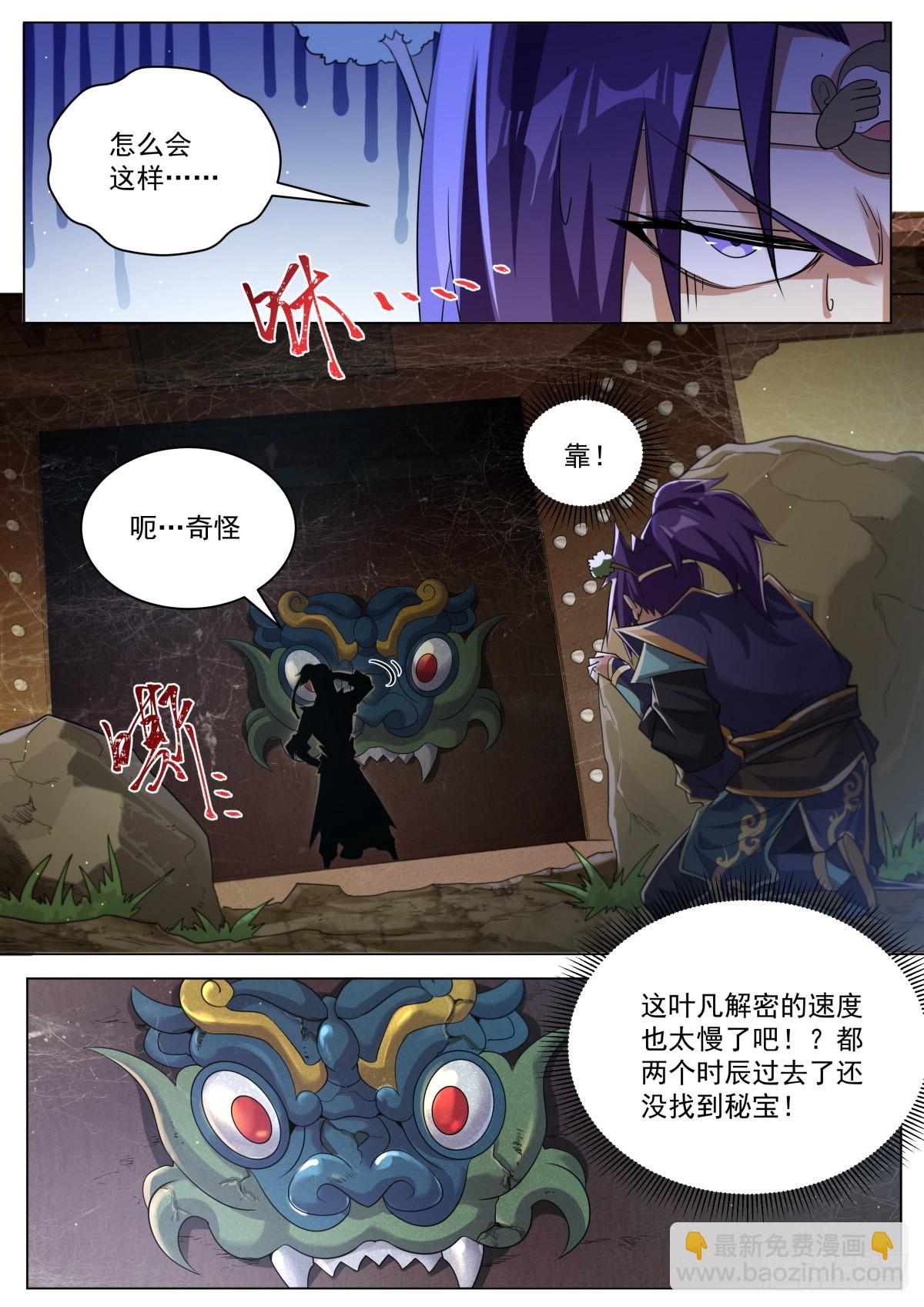 28.运气变差？-第29话