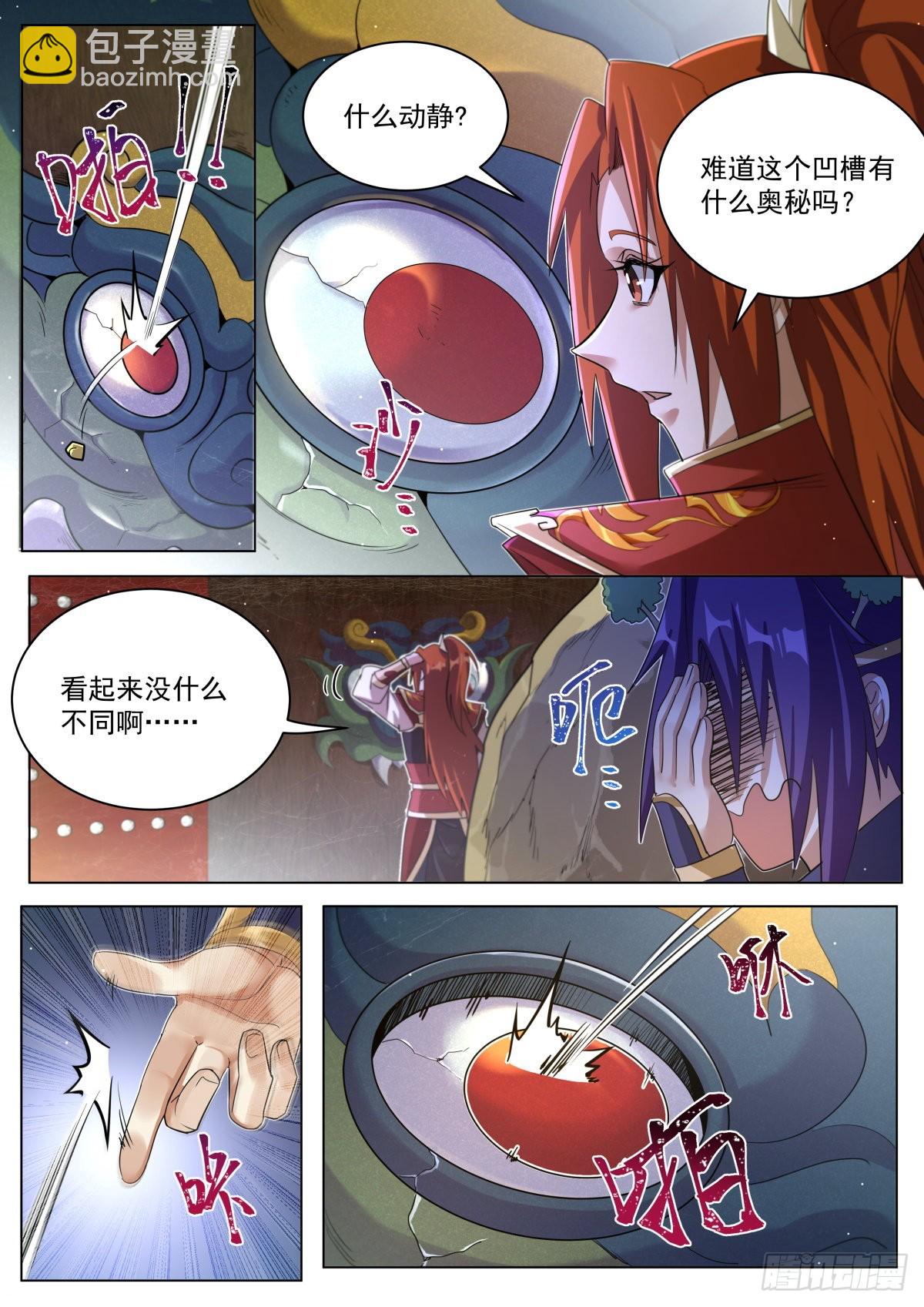 28.运气变差？-第29话