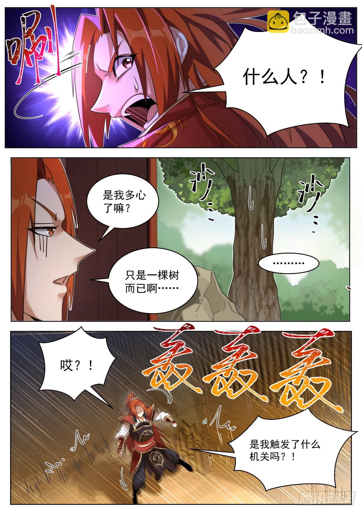 28.运气变差？-第29话