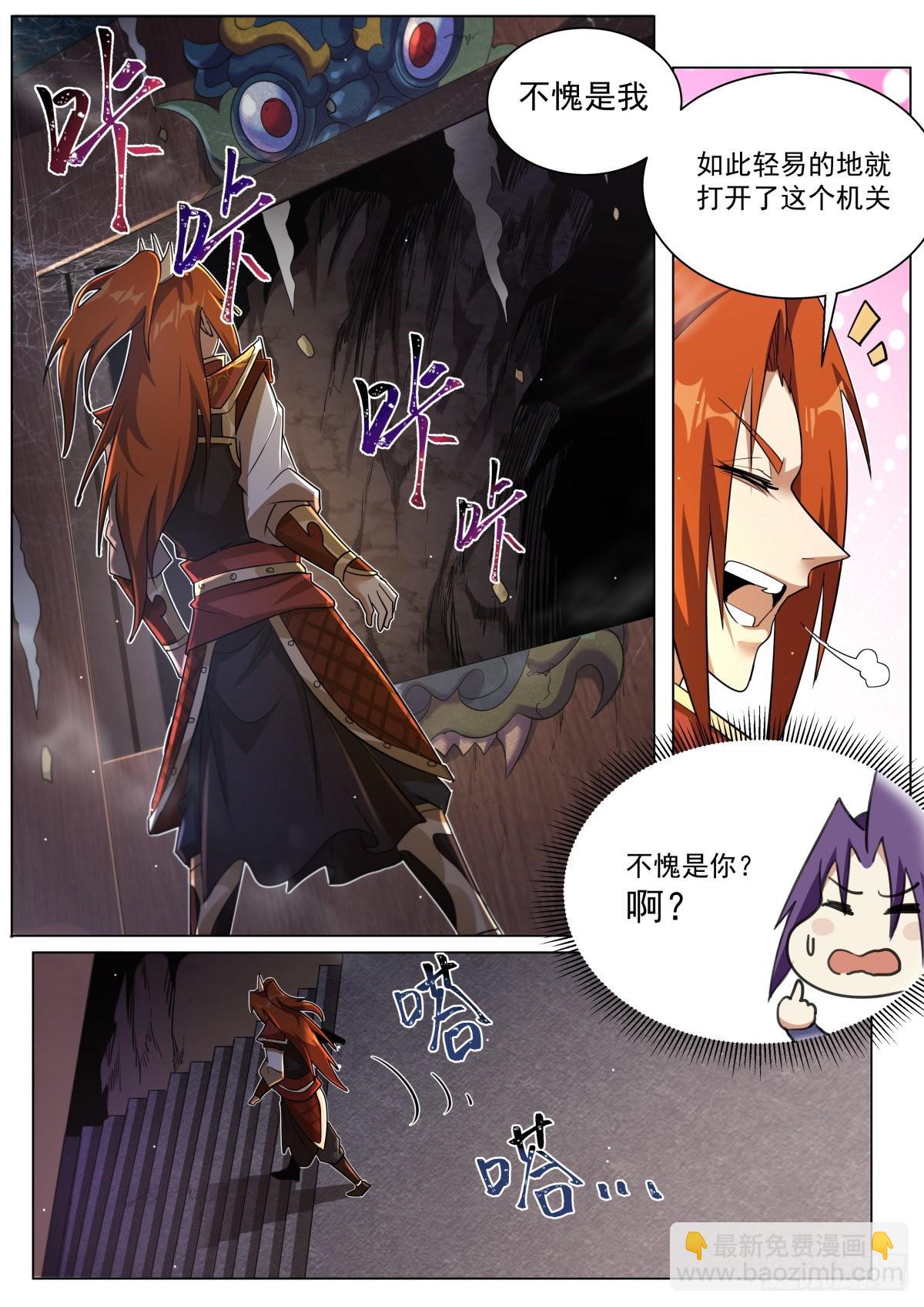 28.运气变差？-第29话