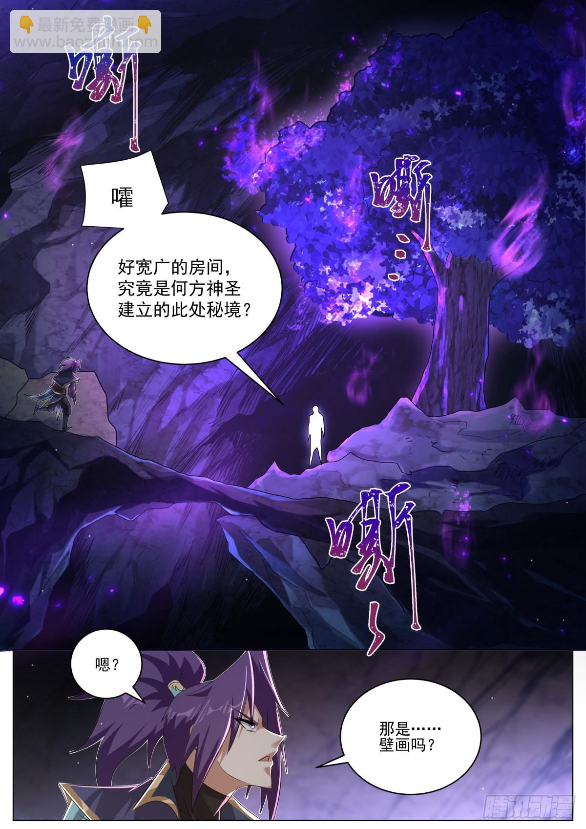 28.运气变差？-第29话