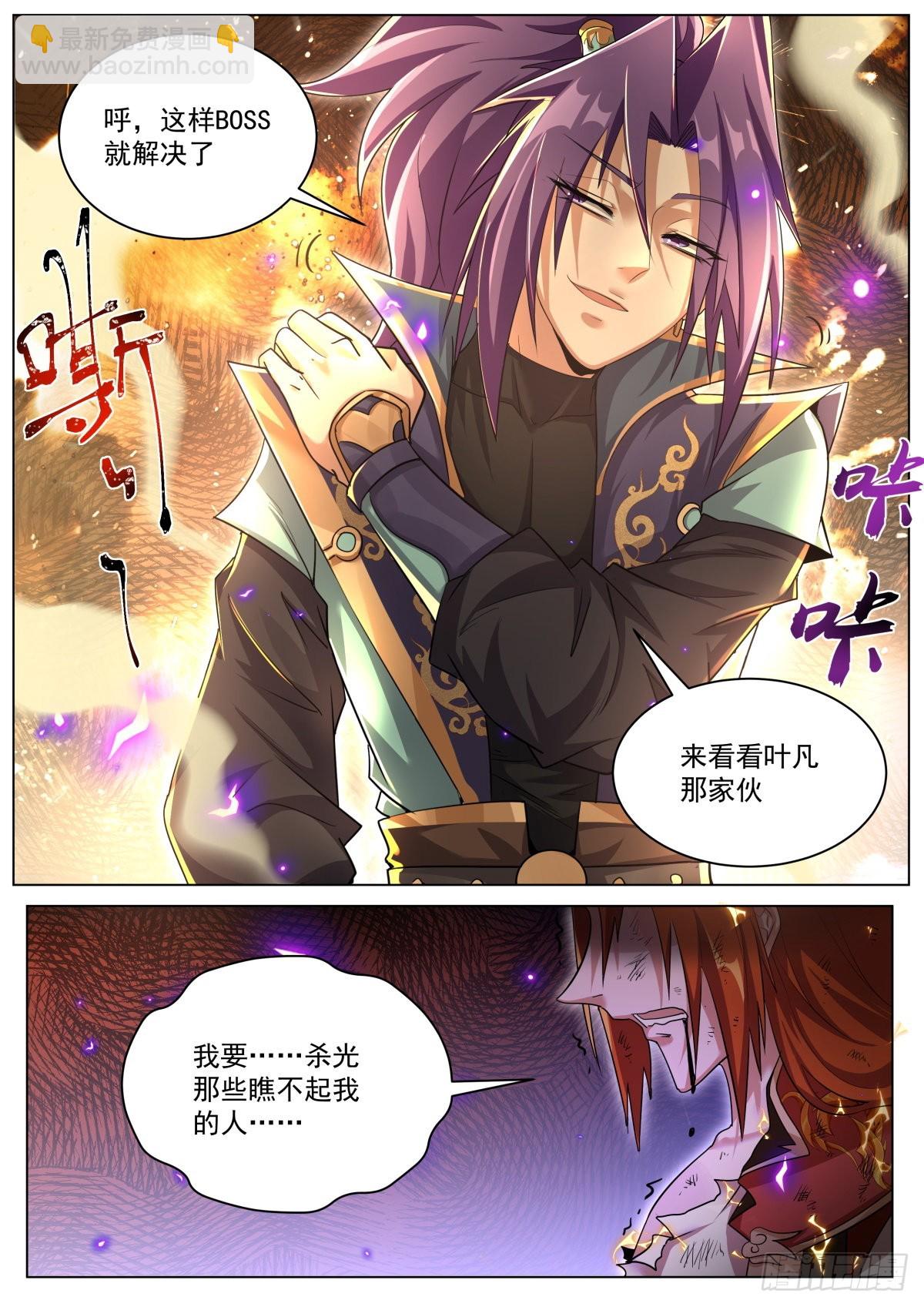 32.补刀的重要性-第33话