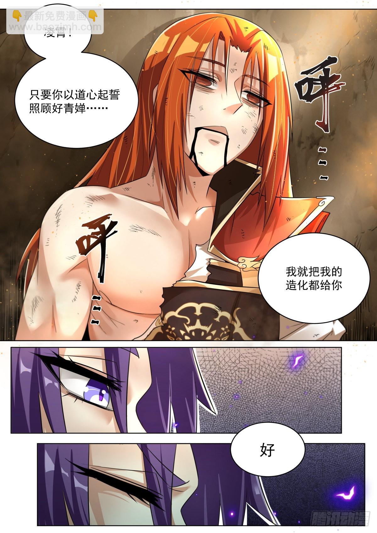 32.补刀的重要性-第33话