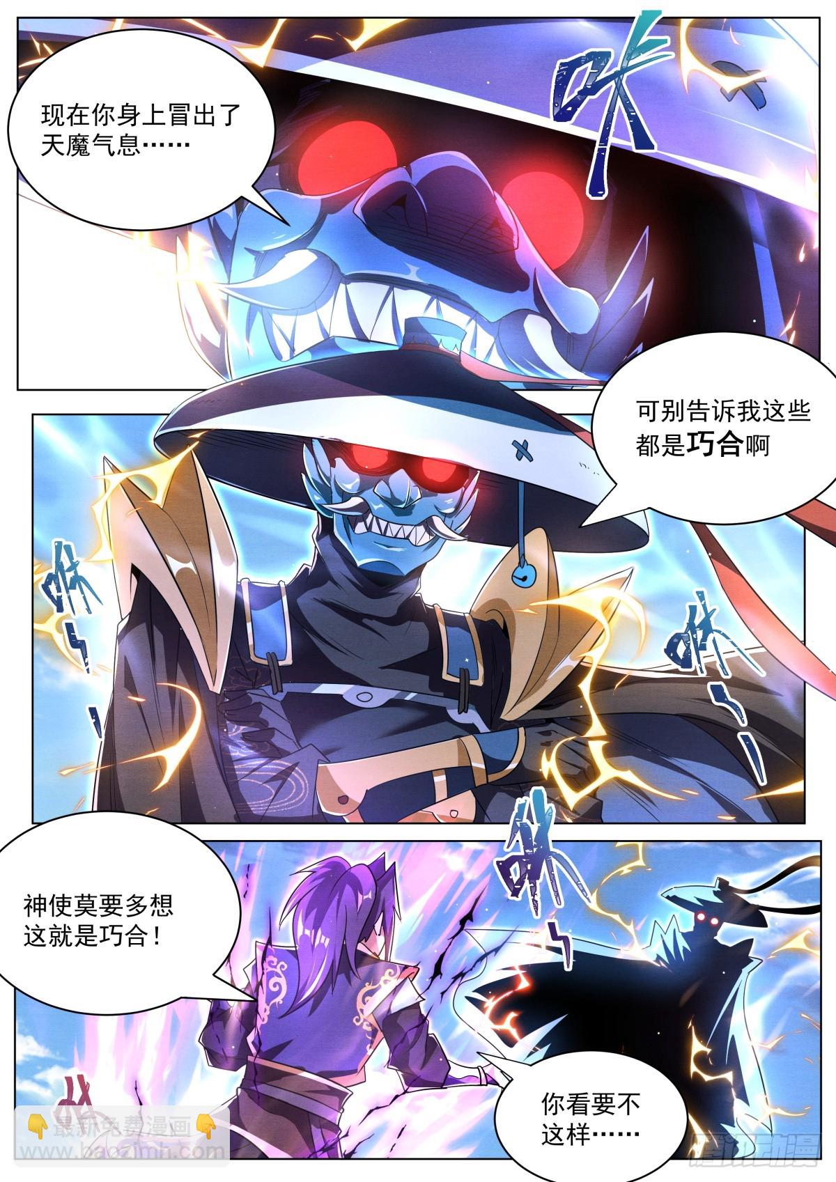 34.祸不单行-第35话