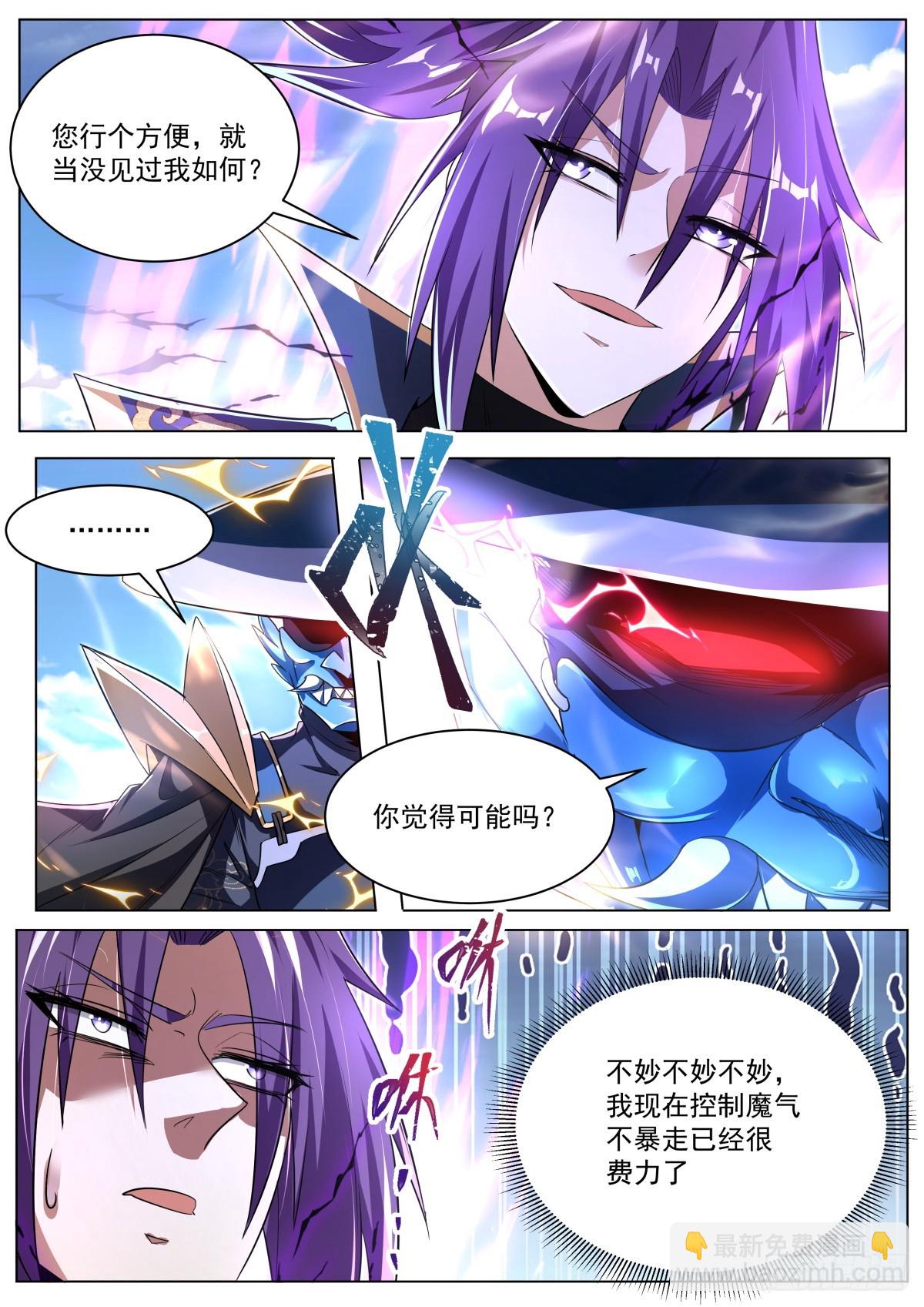 34.祸不单行-第35话