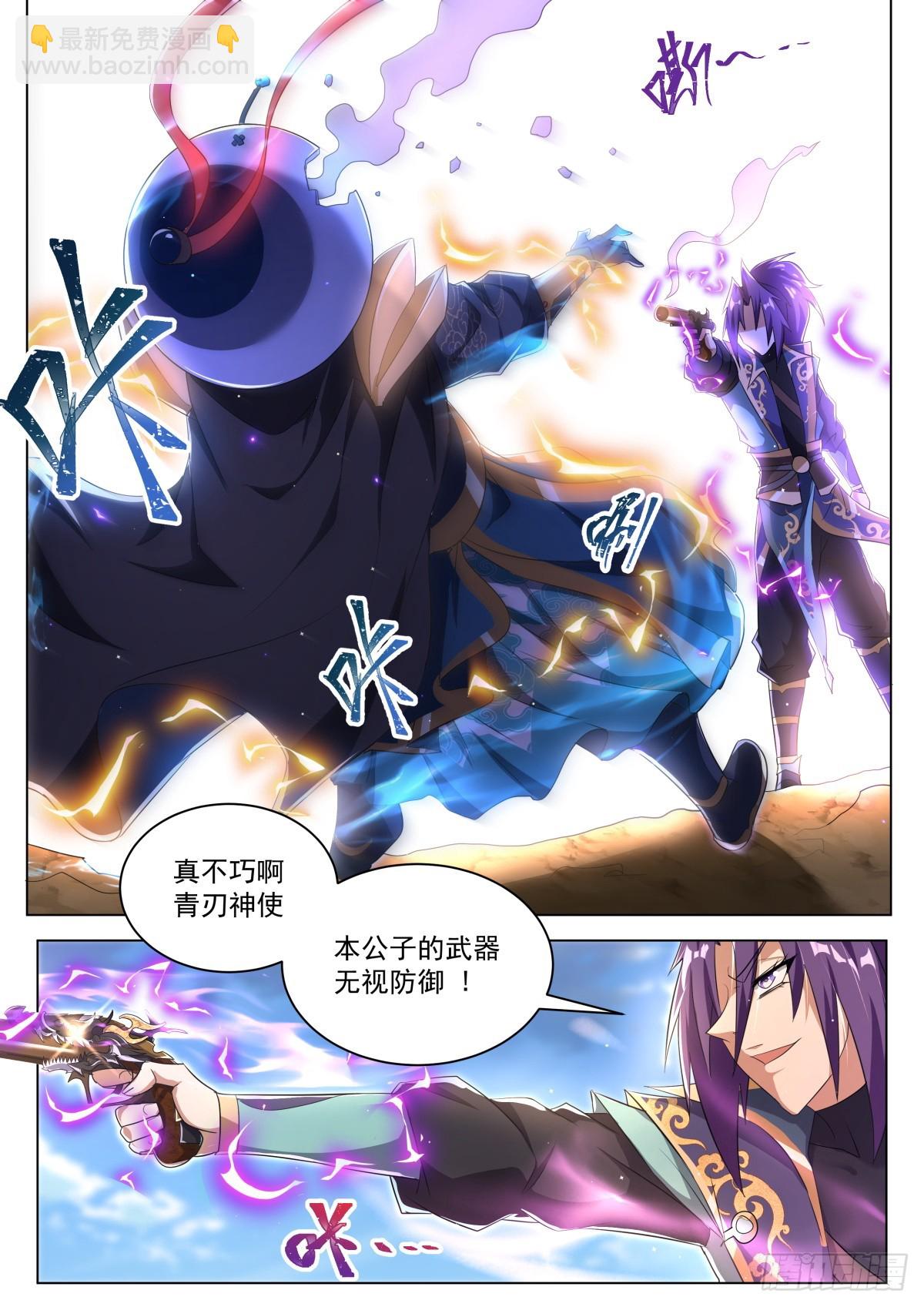 36.神使的秘密-第37话