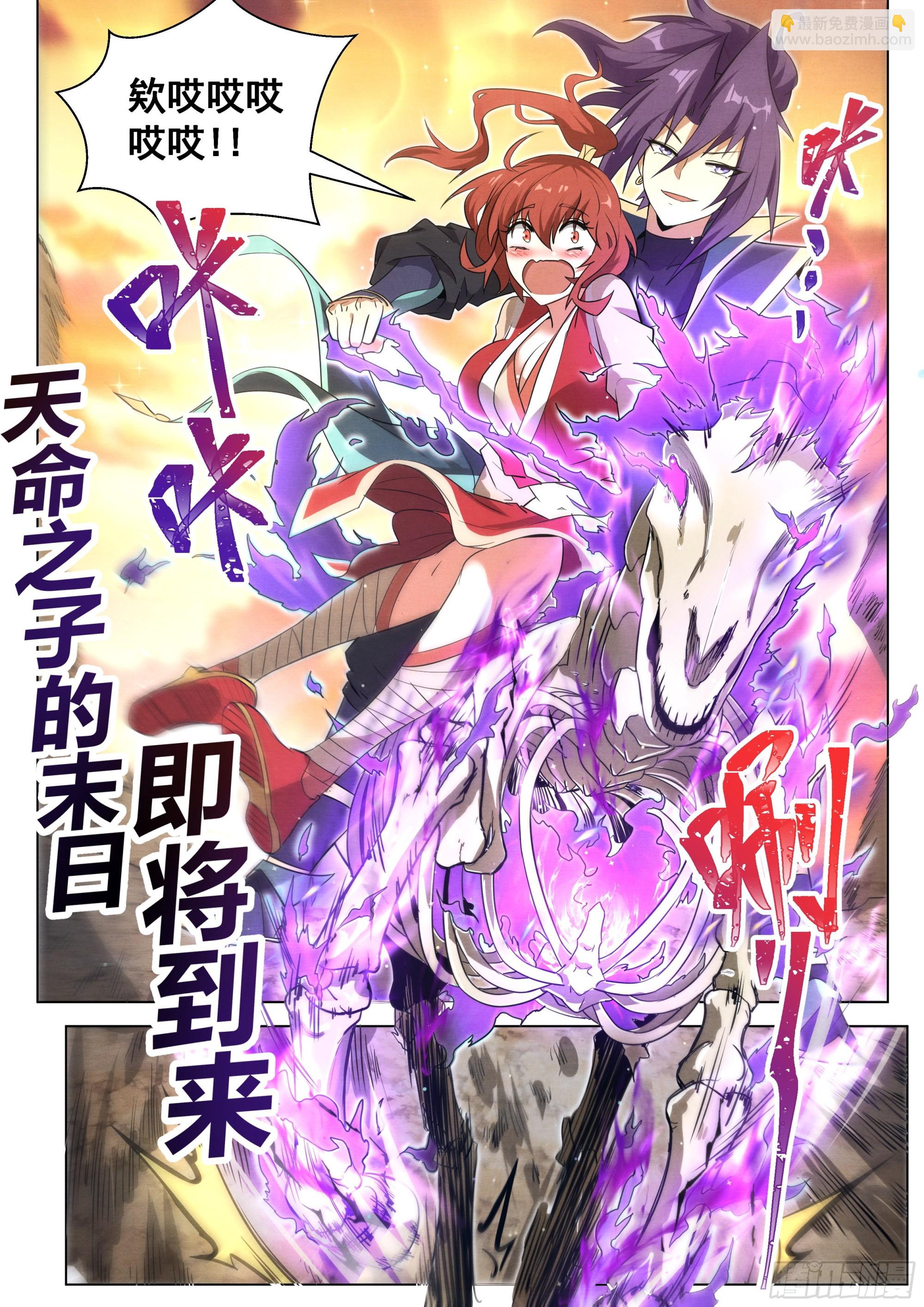 4.摄魂古术-第5话